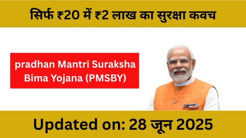 Pradhan Mantri Suraksha Bima Yojana 2025