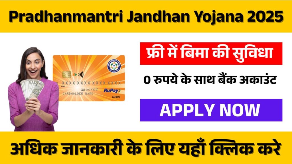 Pradhanmantri Jandhan Yojana 2025