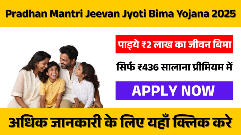 Pradhan Mantri Jeevan Jyoti Bima Yojana 2025