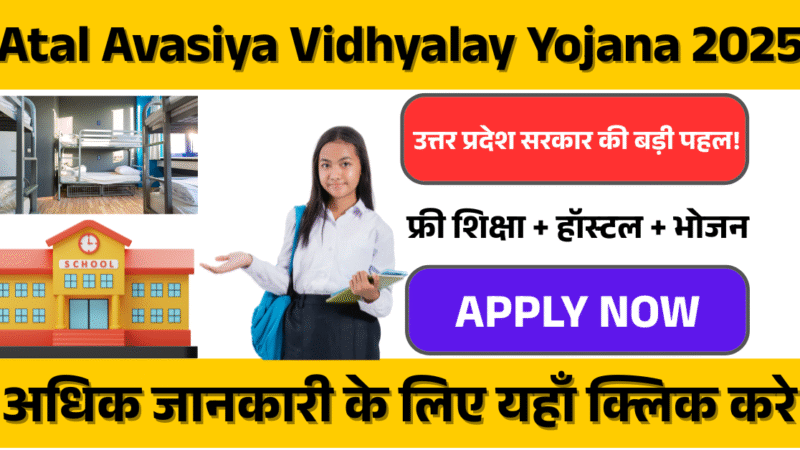 Atal Avasiya Vidhyalay Yojana 2025