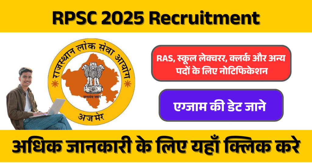 RPSC 2025 Recruitment