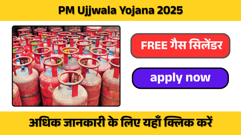 PM Ujjwala Yojana 2025 – अब हर गरीब महिला को मिलेगा FREE गैस सिलेंडर!