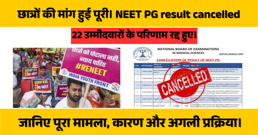 NEET PG result cancelled